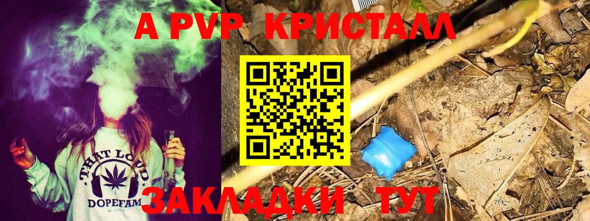 A-PVP Соль Кохма