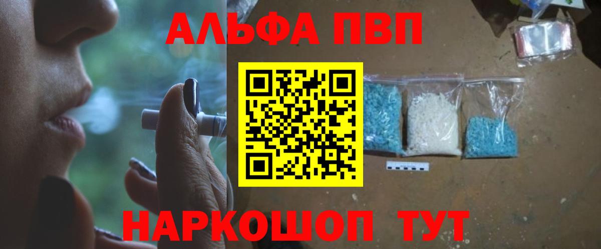 Кохма  Alfa_PVP крисы CK  Вход с VPN  Alpha PVP СК 