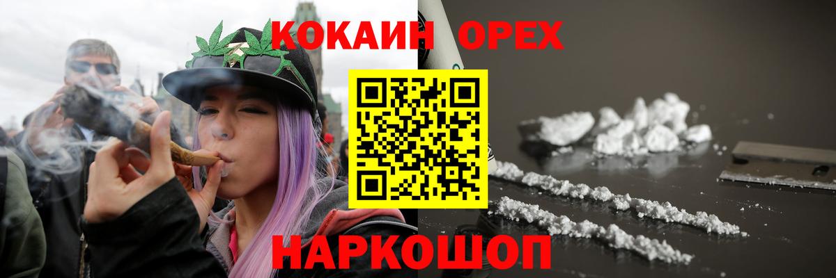 COCAIN  Вход с VPN  Кохма  Кокаин Боливия 