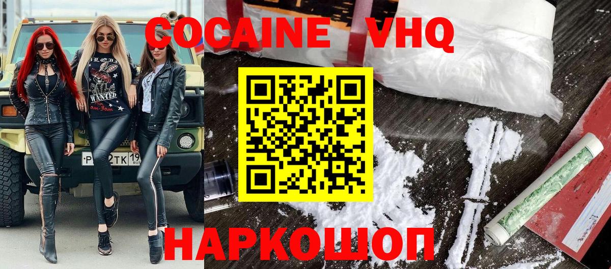 COCAIN Перу Кохма