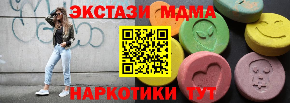 Кохма  ЭКСТАЗИ  Экстази 280 MDMA  Вход с VPN  ЭКСТАЗИ бентли 
