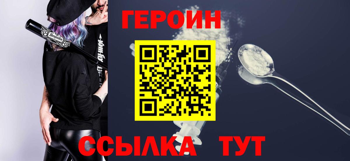 ГЕРОИН VHQ  ГЕРОИН  Кохма  Вход с VPN 