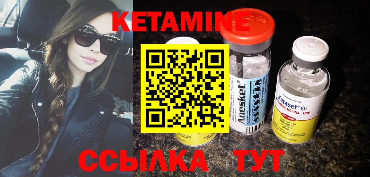 Кохма  КЕТАМИН ketamine  Вход с VPN 