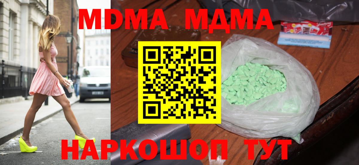 Кохма  MDMA crystal  MDMA молли  Вход с VPN 