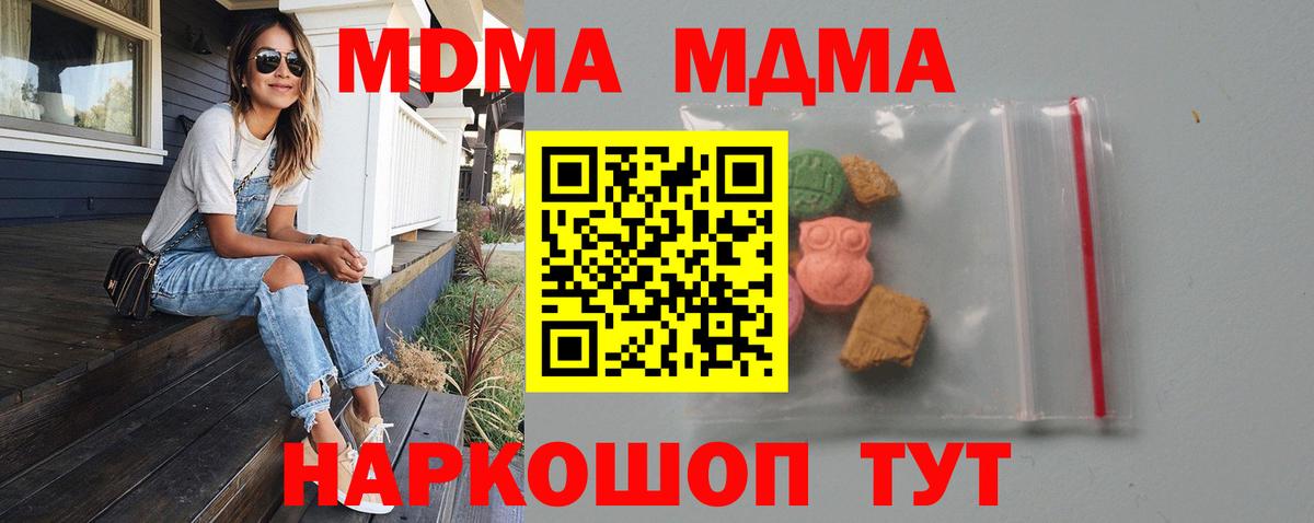 МДМА Molly Кохма