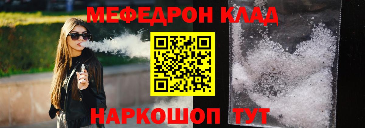 Меф  Мефедрон VHQ  Кохма  Вход с VPN  купить   МЕФ мука 