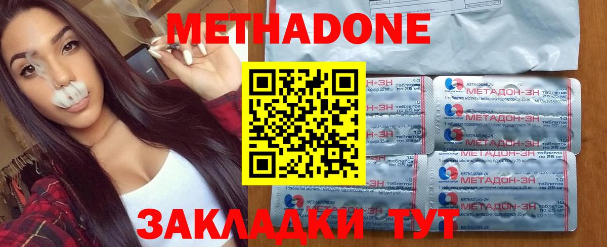 Кохма  МЕТАДОН мёд  МЕТАДОН VHQ  Вход с VPN 