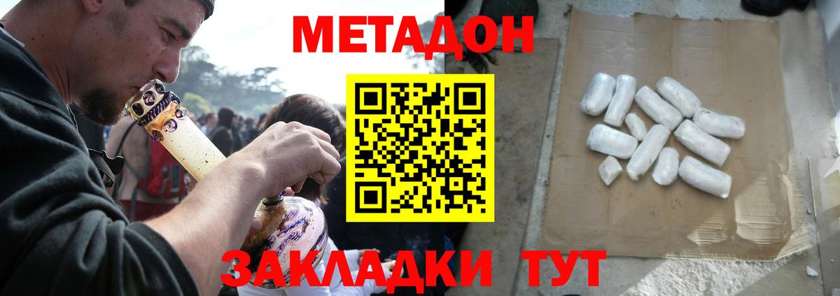 МЕТАДОН мёд Кохма