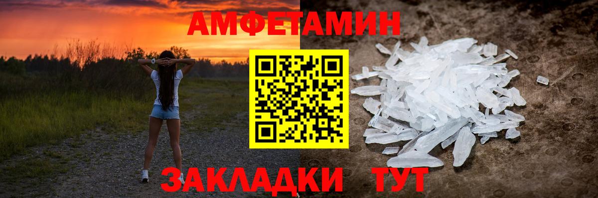 МЕТАМФЕТАМИН кристалл Кохма