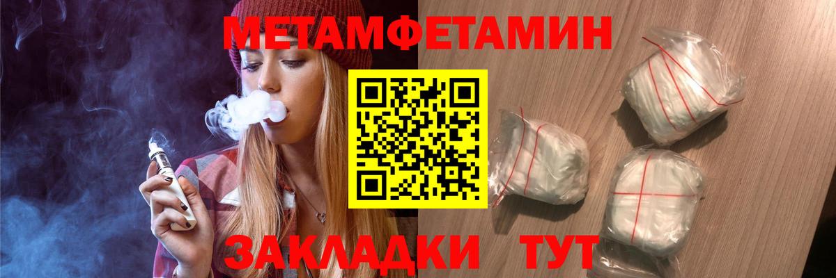 МЕТАМФЕТАМИН  Вход с VPN  Кохма  Метамфетамин Methamphetamine  Метамфетамин Methamphetamine 