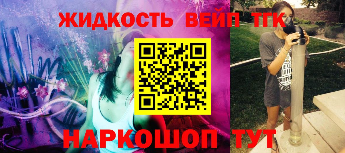 Кохма  ТГК жижа  Вход с VPN 