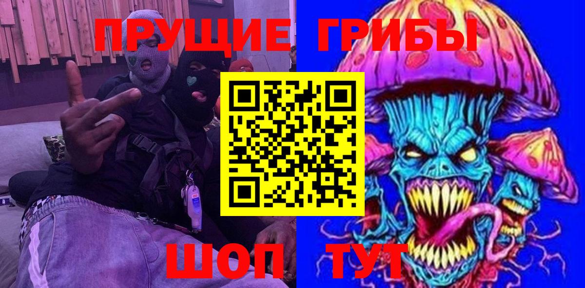 Псилоцибиновые грибы Cubensis  Вход с VPN  Кохма 